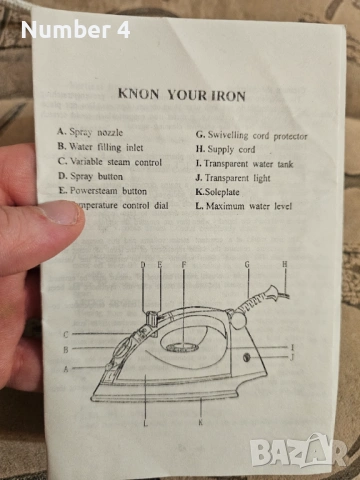 Немска ютия Domotec, снимка 4 - Ютии - 54098635