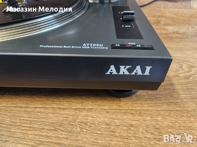 Продавам грамофон AKAI ATT05U с USB, снимка 14 - Грамофони - 53978175