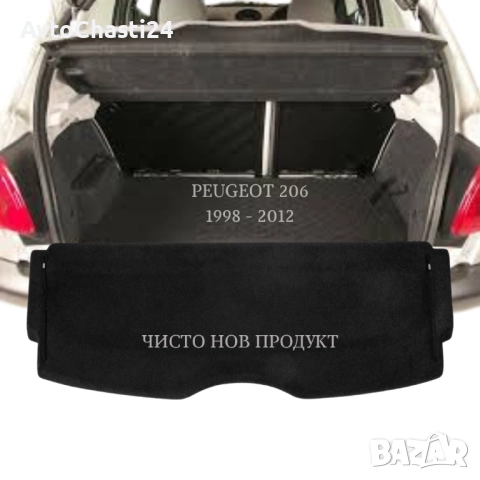 Кора за багажник на PEUGEOT 206 1998 - 2012 (НОВА), снимка 2 - Части - 52873962