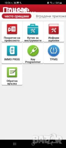 Mucar с Launch V+ софтуер + HaynesPro Online, снимка 3 - Аксесоари и консумативи - 49462030