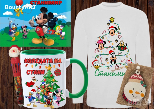 Персонализиран Коледен комплект