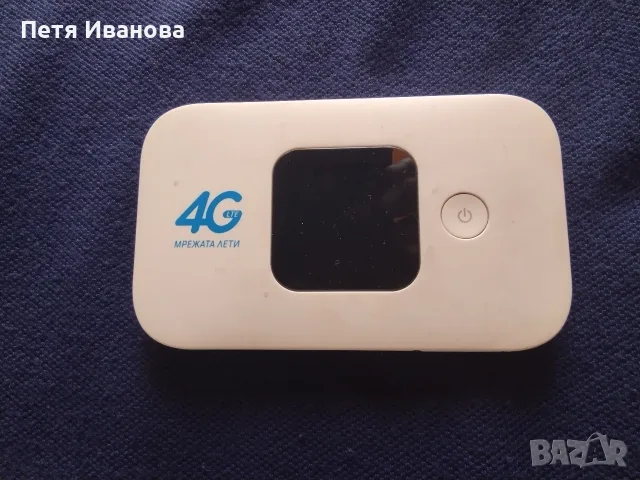 оригинален 4G сим картен мини рутер за мобилен интернет в мрежата на Иетел България 