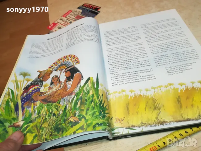 БОЖИЕТО ПОСЛАНИЕ ДО ТЕБ-ГОЛЯМА КНИГА 2704251843, снимка 2 - Други - 50058175