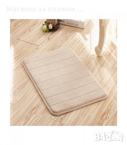 ПОСТЕЛКА ЗА БАНЯ MEMORY - код 2712, снимка 4 - Други - 34163574