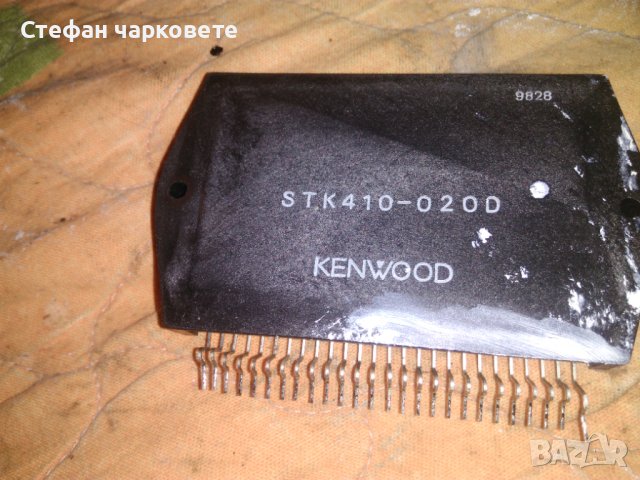 STK410-0200-Части за аудио усилватели, снимка 3 - Други - 42856817