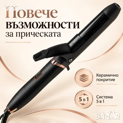 комплект за коса , снимка 3 - Преси за коса - 56350426