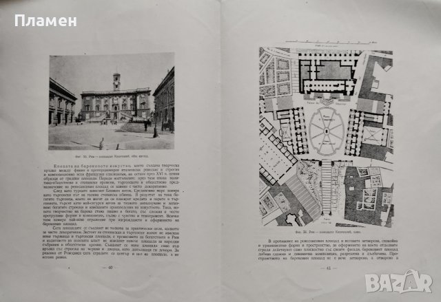 Площадът. Етюд Любен Тонев, снимка 4 - Други - 42809670