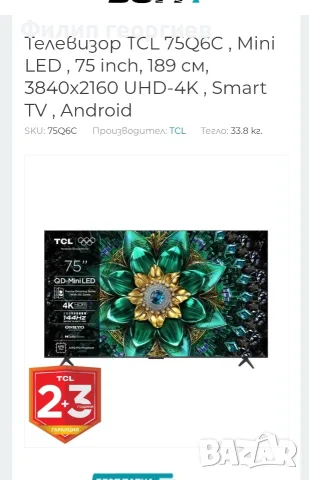 TV samsyng 75 инца, снимка 3 - Телевизори - 56430165