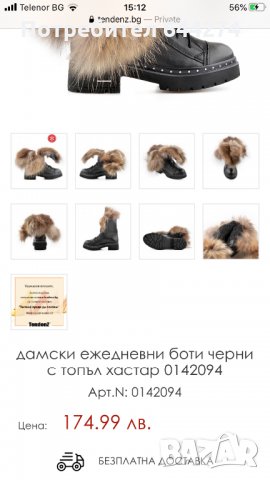 Ботуши TENDENZ, снимка 2 - Дамски ботуши - 30232427