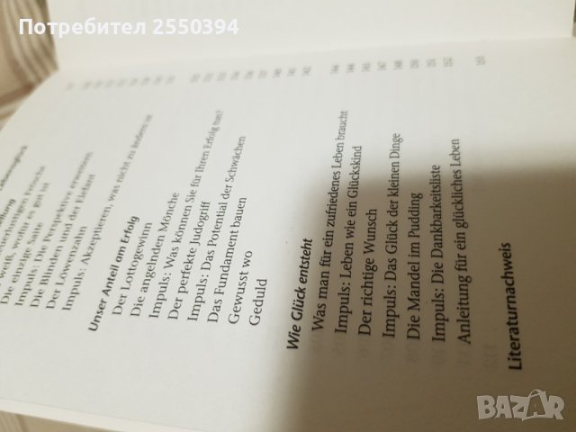 Der kleine Taschencoach , снимка 4 - Специализирана литература - 38044078