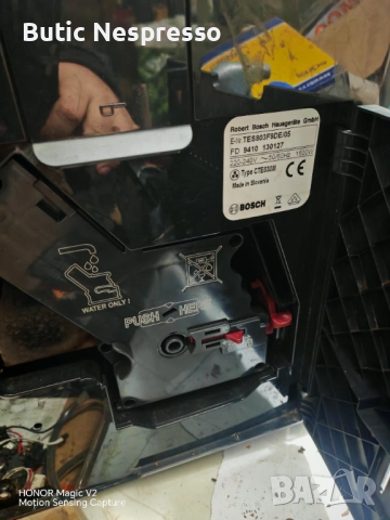 Bosch vero selektion exclusiv , снимка 4 - Кафемашини - 52569632