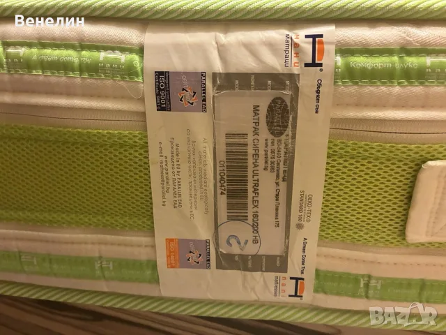 Продавам матрак двулицев, снимка 3 - Други - 55780626