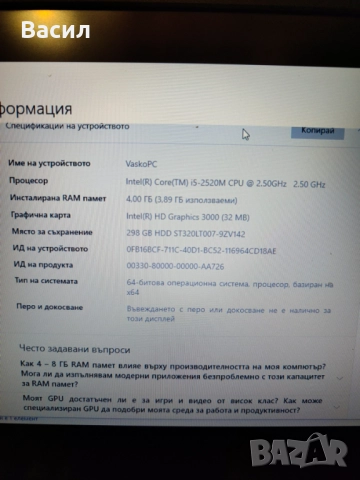 лаптоп lenovo T520, снимка 3 - Лаптопи за дома - 52812284