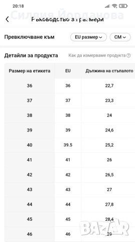Продавам чисто нови маратонки , снимка 2 - Маратонки - 53259823