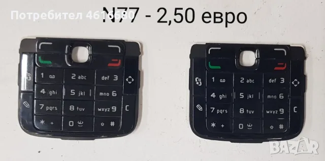 Клавиатура за Nokia E51,6170,1680,6151,7370,5130,6111,5610,N77,N72,5310,6600,7310,6670,3500,2100,310, снимка 9 - Резервни части за телефони - 56235177
