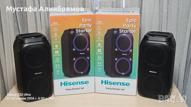 Hisense 2 броя по 160 вата