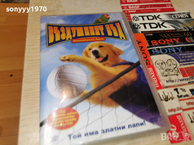 ВЪЗДУШНИЯТ БЪД ДВД 2604260922L1, снимка 3 - DVD филми - 54316504