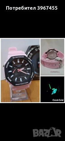 Дамски часовник Casio G-SHOCK 