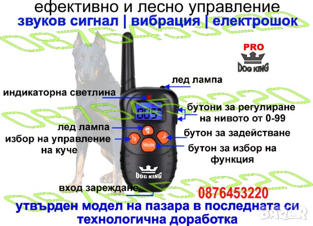 Електронен нашийник за куче. Тренировъчна каишка за дресиране , телетакт, снимка 7 - За кучета - 40394326