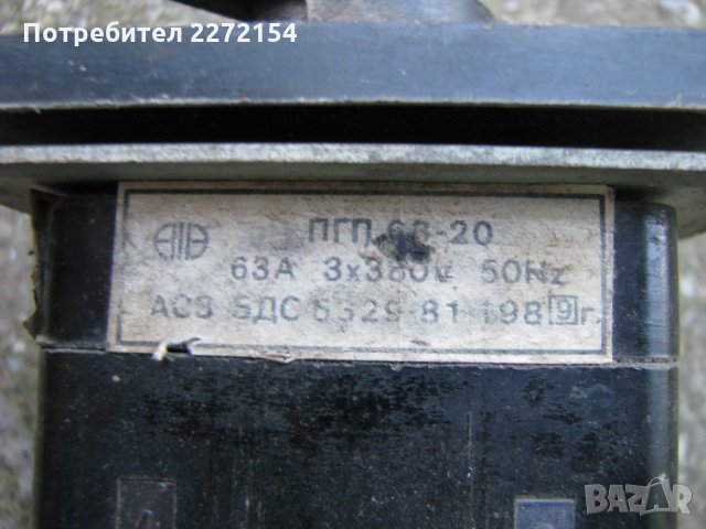  Ключ 63А , снимка 5 - Резервни части за машини - 30657268