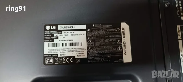 Захранване - EAX69501502(1.0) TV LG 75UR81003LJ, снимка 3 - Части и Платки - 55846682