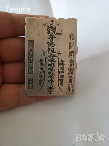 Будистка бронзова плочка-2, снимка 6 - Антикварни и старинни предмети - 50099745