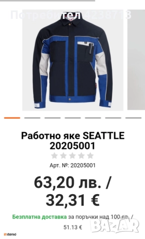 Работно яке Stenso Seattle размер 50, снимка 5 - Якета - 52586978