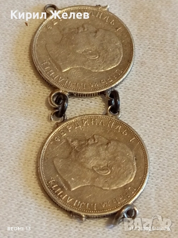 ДВЕ ЦАРСКИ СРЕБЪРНИ МОНЕТИ ЧАСТ от ВЪЗРОЖДЕНСКИ НАКИТ за КОЛЕКЦИЯ 52423, снимка 8 - Други ценни предмети - 52736701