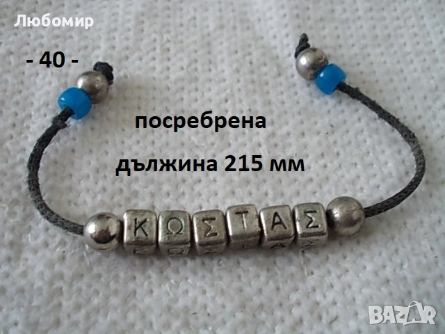 Стари броеници разни - списък 3, снимка 4 - Антикварни и старинни предмети - 51786599