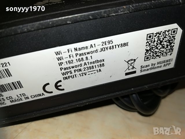 мтел РУТЕР ОТ HUAWEI A1, снимка 16 - Рутери - 29937868