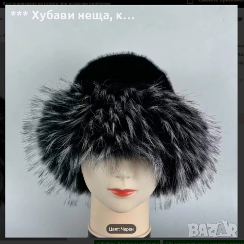 	👀 👌 👀Нови Топли и Стилни Пухени Шапки с кожена гарнитура 🌹🌹🌹, снимка 2 - Шапки - 48364561