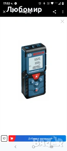 Лазерен далекомер BOSCH GLM 40 Professional