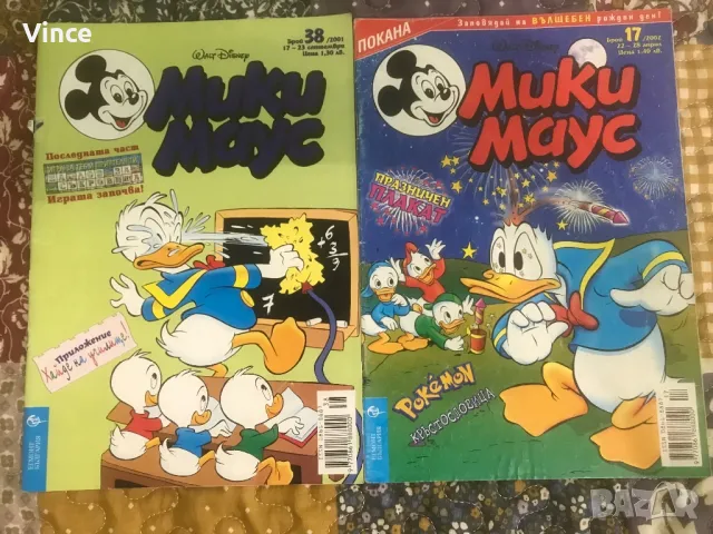 Списание Мики Маус, комикси от 2000 - 2004 година, снимка 6 - Списания и комикси - 50378848