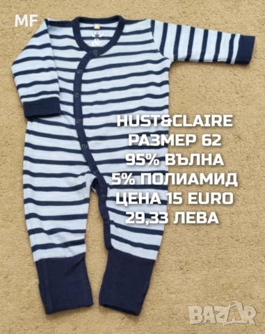 МЕРИНО ВЪЛНА ЗА БЕБЕТА РАЗМЕР 62, снимка 14 - Комплекти за бебе - 54047979