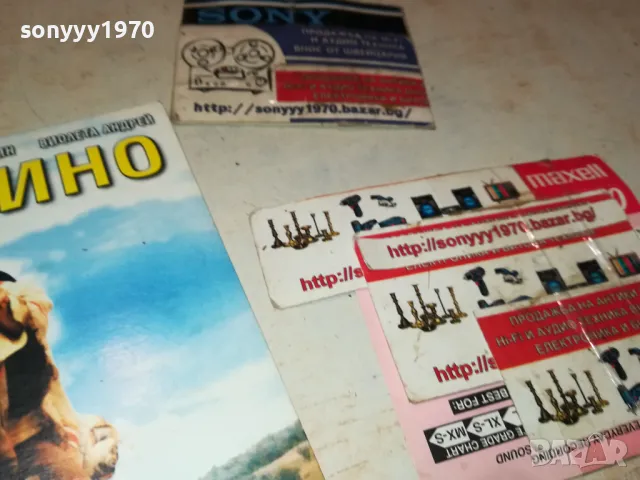 СЕВЕРИНО ДВД 2511241713, снимка 9 - DVD филми - 48102398