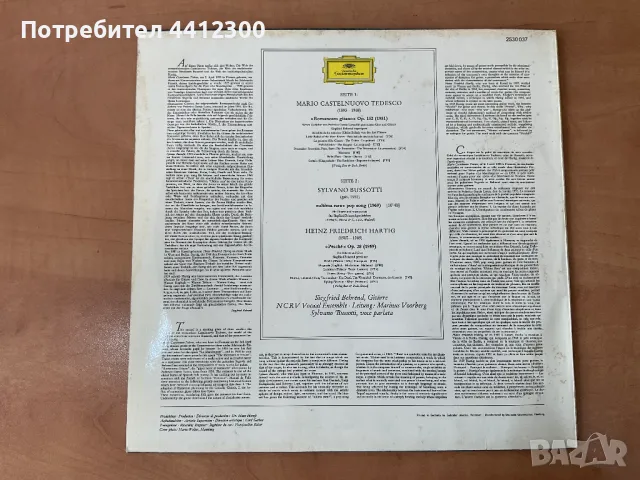 Грамофонна плоча 12'', снимка 2 - Грамофонни плочи - 49704015
