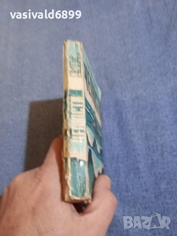 Питър Бенчли - Челюсти , снимка 2 - Художествена литература - 52971109