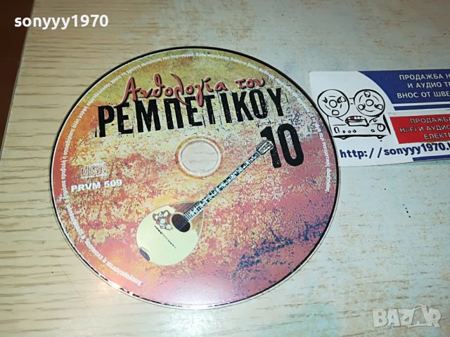 ГРЪЦКО ЦД13-ВНОС GREECE 0203230924, снимка 2 - CD дискове - 39857780