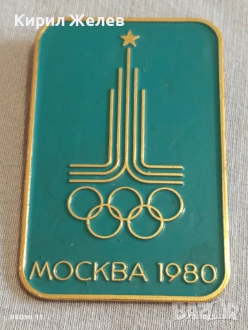 Значка ОЛИМПИЙСКИ ИГРИ МОСКВА СССР с емайл за КОЛЕКЦИОНЕРИ 47932