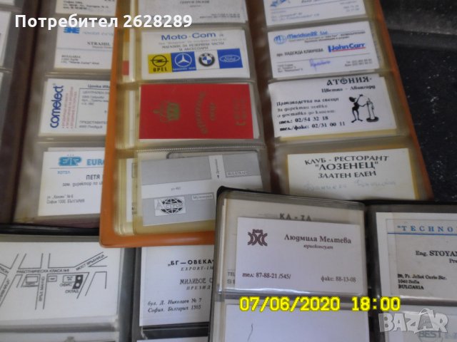 Визитници, снимка 3 - Други ценни предмети - 29619888