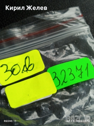 Рядка кокарда ВОЕННОМОРСКИ ФЛОТ СИЛИ стара за КОЛЕКЦИОНЕРИ 32371, снимка 7 - Други ценни предмети - 51482657