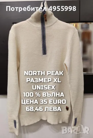 МЕРИНО ВЪЛНА ЗА МЪЖЕ В РАЗМЕР L, XL, 2XL , снимка 9 - Спортни дрехи, екипи - 56168469