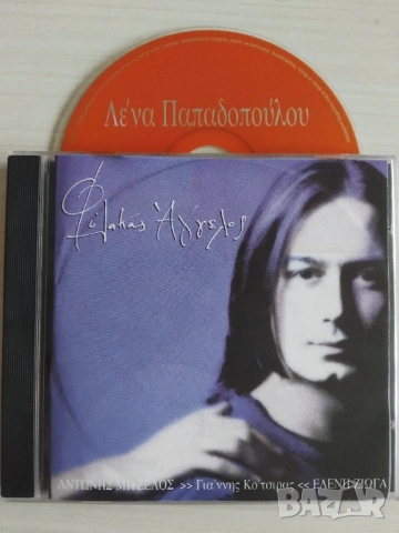 Γιάννης Κότσιρας – Φύλακας Άγγελος - матричен диск музика