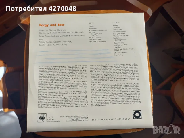 ГРАМОФОННИ ПЛОЧИ, снимка 7 - Грамофонни плочи - 48355570