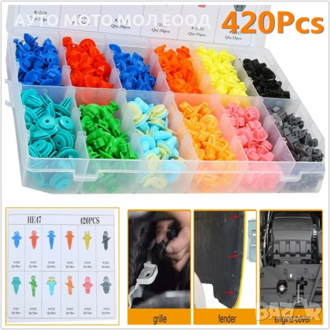 Крепежни елементи и Щипки за TOYOTA кутия - 420 броя, снимка 3 - Аксесоари и консумативи - 46940530