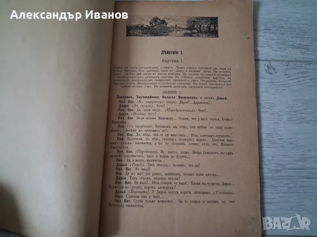 Стара книга,брошура "Петербургские трущобы" 1908 г., снимка 4 - Художествена литература - 55895568