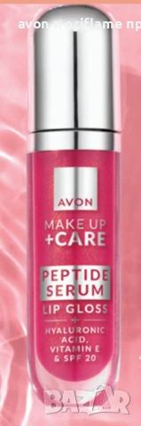 НОВ! НАЛИЧЕН! Гланц-серум за устни с пептиди AVON