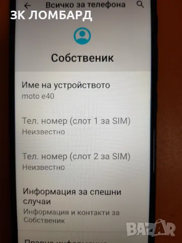 Motorola Moto E40 64GB 4GB RAM Dual, снимка 2 - Motorola - 50251645