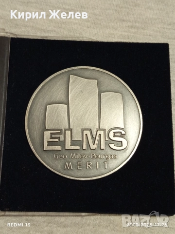 Състезание по информатика Гео Милев Бургас медал 22028, снимка 4 - Антикварни и старинни предмети - 52201129