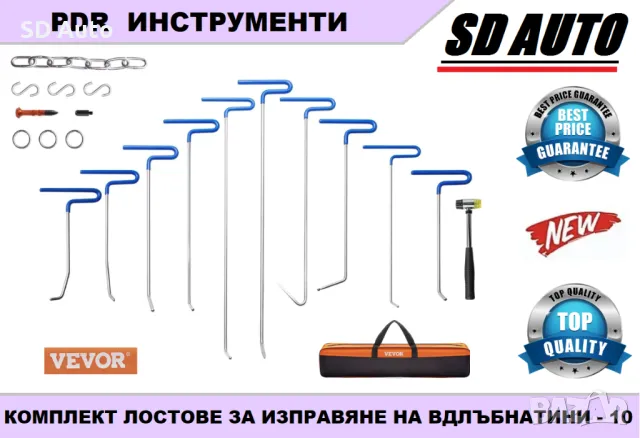 VEVOR PDR Комплект Лостове за ремонт на вдлъбнатини без кит и боя - 20 части